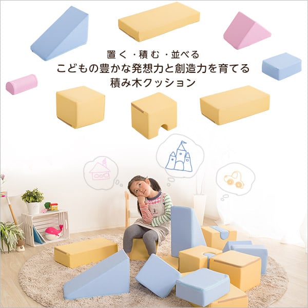 積み木クッション 16個セット おもちゃ ベビー向け 積み木 クッション 16ピース ピンク ブルー