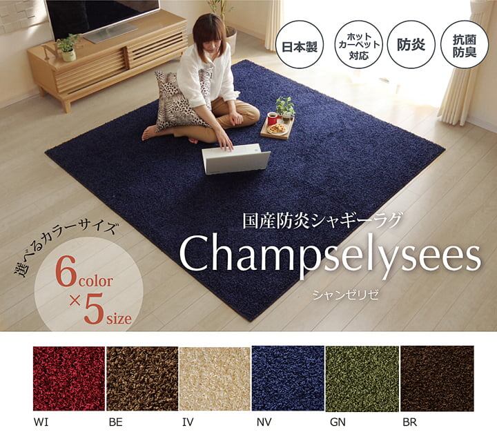 ラグ シャンゼリゼ 円形 BE R180 180cm丸 ラグマット カーペット 絨毯 日本製