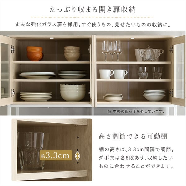 さわやかなオシャレワイド食器棚 食器棚 キッチン ボード ホワイト おしゃれ かわいい 北欧 収納