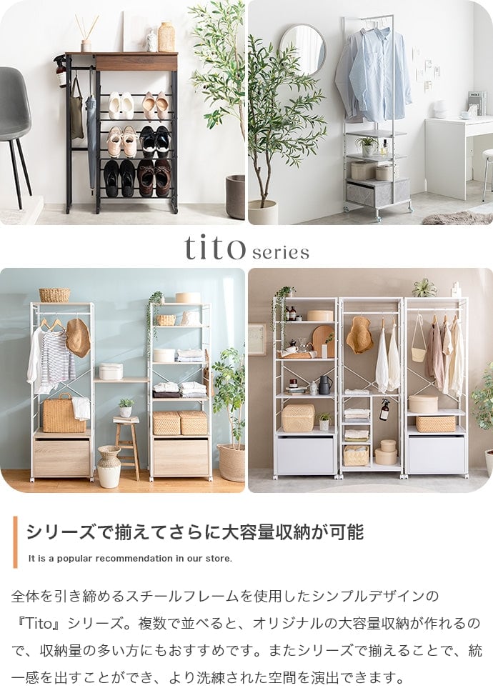 シューズラック 幅70cm Tito 傘立て・引き出し付きシューズラック 玄関収納 スチール