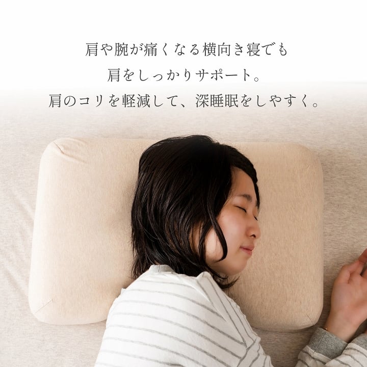 肩やすらぎ枕 35×54cm 中 枕 35X54 日用品 低反発 寝具