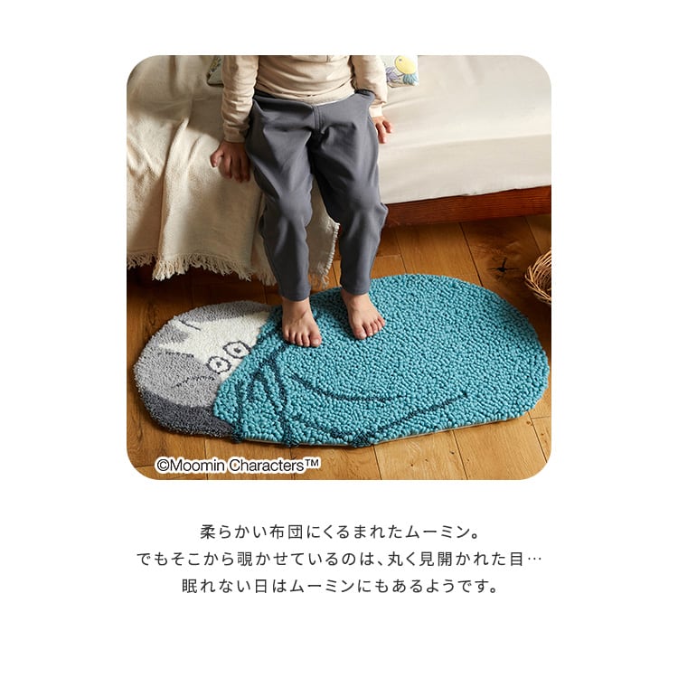 MOOMIN ムーミン 眠れないムーミン マット ラグマット・カーペット ラグ カーペット 絨毯