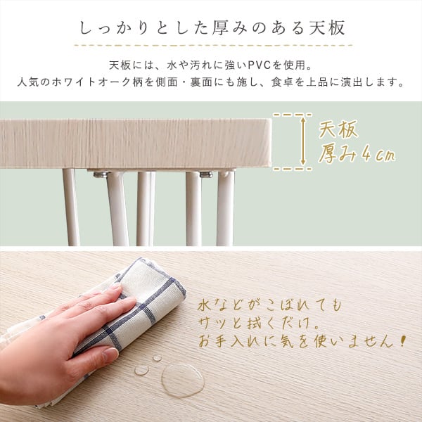 チェア さわやかなダイニング4点セット ダイニングテーブル さわやか ホワイト アイアン テーブル