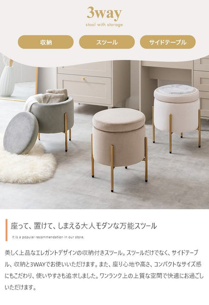 スツール 幅35cm Etincelle 収納付きスツール ダイニングチェア デザインチェア スチール