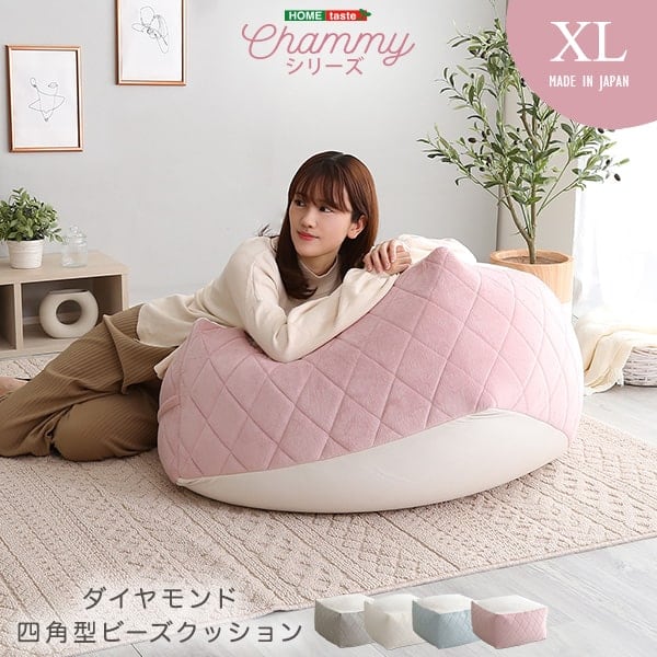 オットマン 大人かわいいインテリア 四角ビーズクッション XLサイズ ダイヤモンド おしゃれ ピンク