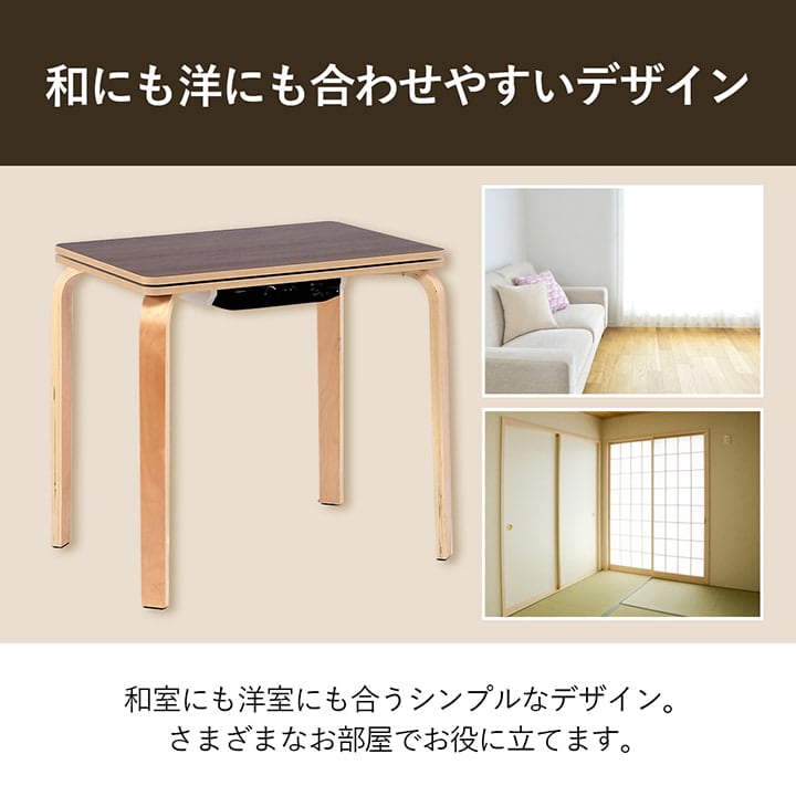 バイデこたつ台セット 1P ブラウン ベージュ 70X50 台:70×50×67_40cm こたつ