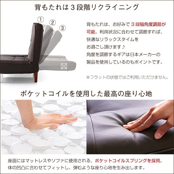 2人掛ハイバックソファ(PVCレザー)ローソファにも ポケットコイル使用 3段階リクライニング