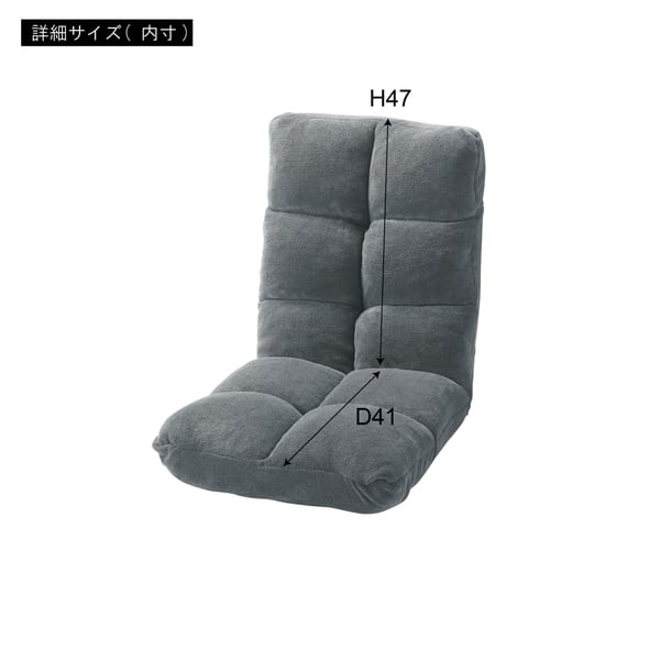フロアチェア もこもこリクライナー 幅42×奥行60×高さ56cm チェア ダイニングチェア 完成品