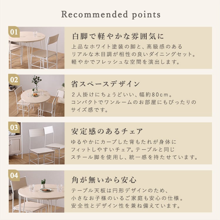 チェア さわやかな円形ダイニング3点セット 円形ダイニング 背もたれチェア テーブル さわやか 食卓