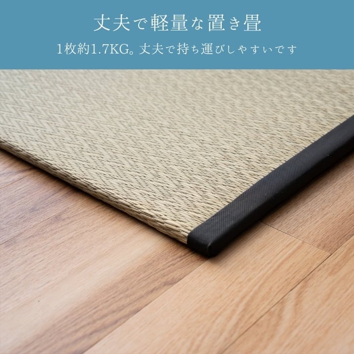 置き畳 ピーアAZ二方縁無地70×70 直送品 70×70cm ラグマット カーペット ラグ 絨毯
