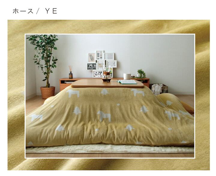 カバータイプ ホース 普通版長方形 GN 195X245 195×245cm こたつ こたつテーブル