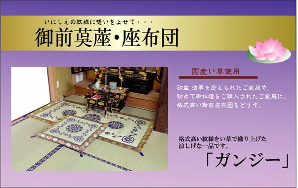 ガンジー 座布団 70X70 70×70cm 日用品 日本製 布団 クッション・座布団