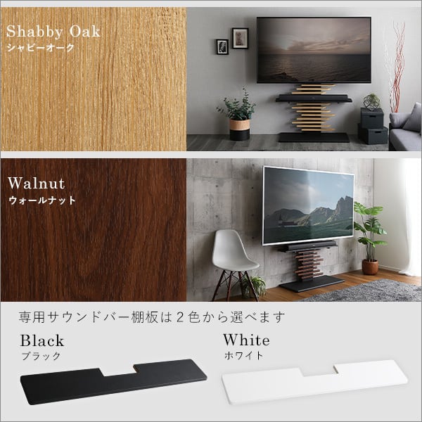 最大100インチ対応 デザインテレビスタンド 専用サウンドバー棚板 SET 頑丈 高さ調整 おしゃれ