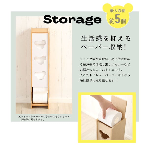 日本製 トイレ収納ラック スリムタイプ 日用品雑貨 トイレ用品 トイレ収納 トイレラック 収納