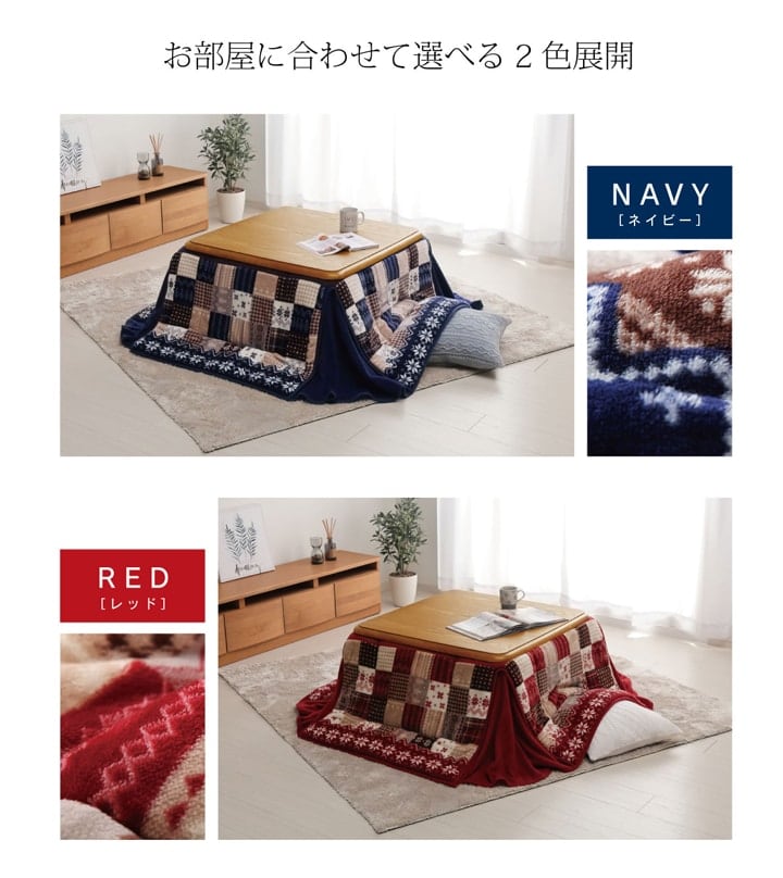 掛布団 リーチェ NV 180×220cm こたつ こたつテーブル こたつセット コタツ 省スペース