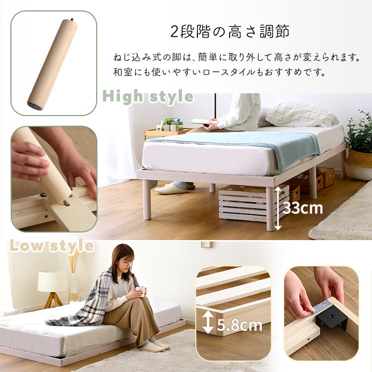 パイン材高さ2段階調整脚付きすのこベッド ポケットコイルマットレスセット(シングル) 北欧パイン