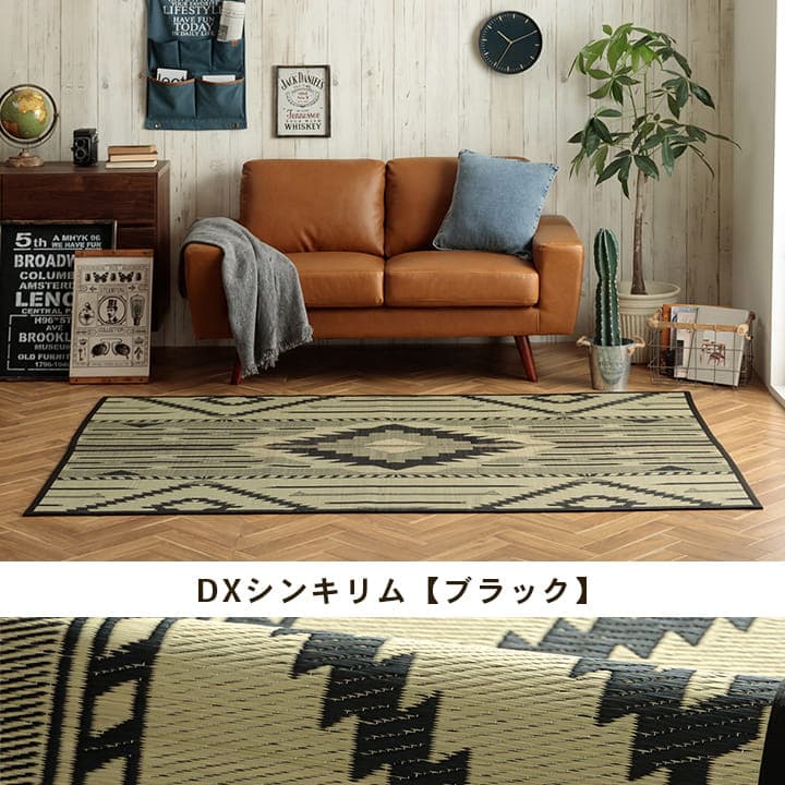 DXストーリー ミニラグ RE 140X200 140×200cm ラグマット カーペット ラグ