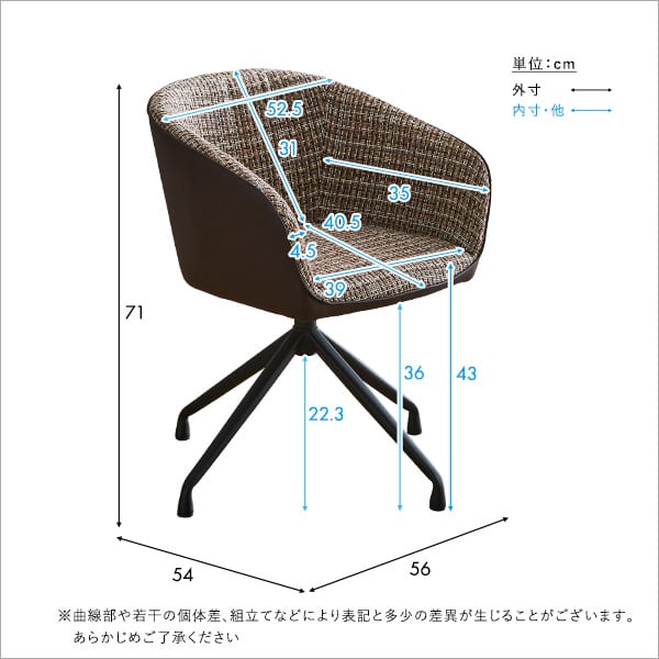 回転式 ファブリックダイニングチェア 1脚単品 ダイニングチェア 1脚 おしゃれ ダイニング 椅子