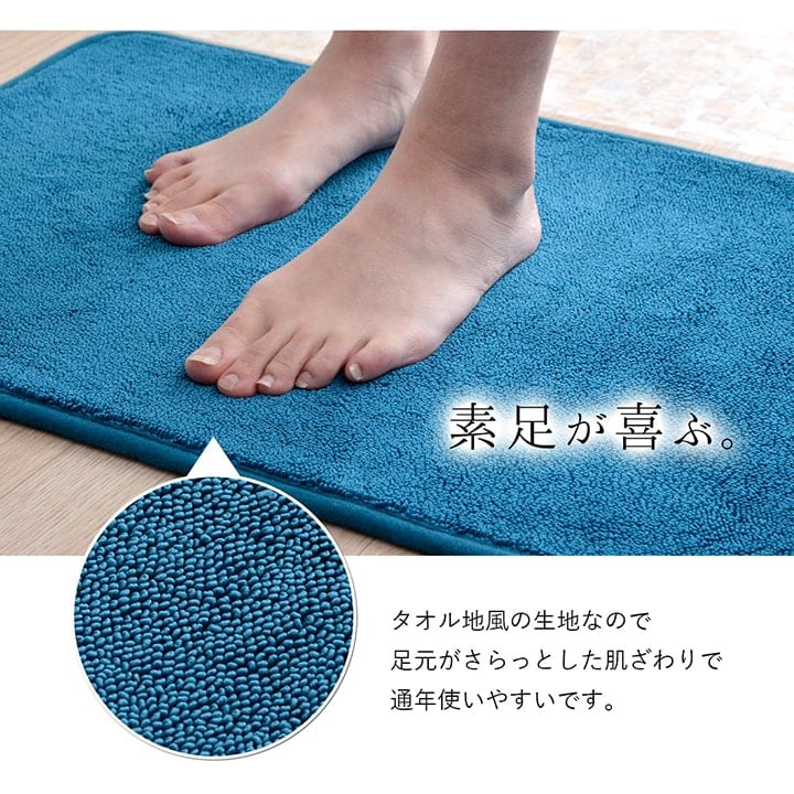 バスマット 足元 BL 40X60 40×60cm ラグマット カーペット ラグ 絨毯 マット
