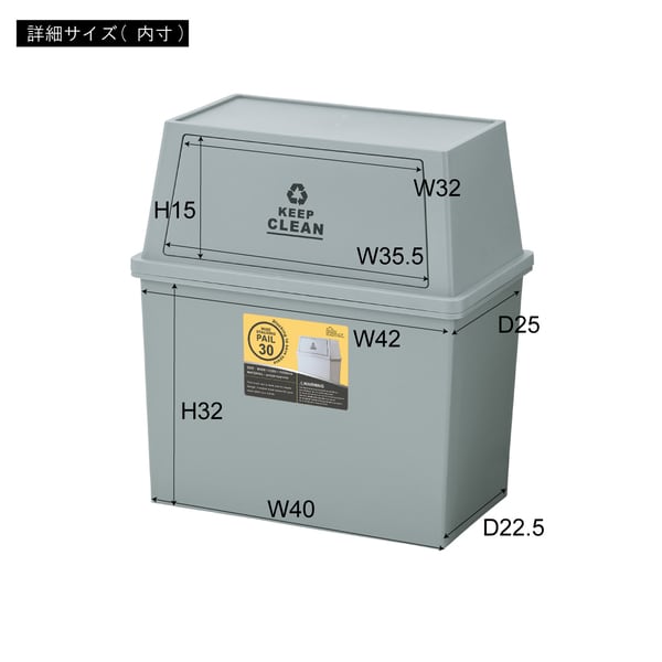 ダストボックス スタッキングペール30L ワイド 幅45×奥行28×高さ51cm