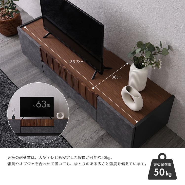 モルタル調×木目 モダンテイストなテレビ台 140cm幅 テレビ台 ローボード 収納 テレビボード