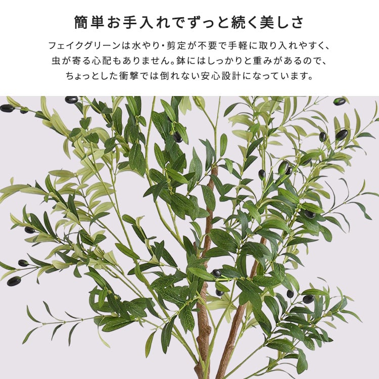 お手入れ簡単フェイクグリーン オリーブ Mサイズ(150cm) フェイクグリーン 人工観葉植物 鉢付