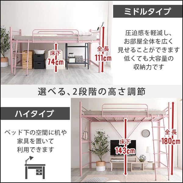 高さ調整可能!宮・コンセント付き ロフトベッド パイプベッド シングル 子供部屋用に コンセント付き