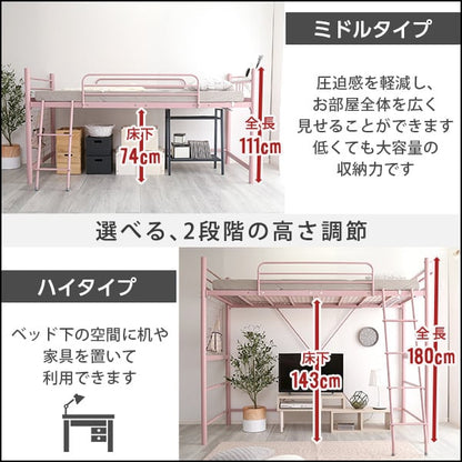 高さ調整可能!宮・コンセント付き ロフトベッド パイプベッド シングル 子供部屋用に コンセント付き