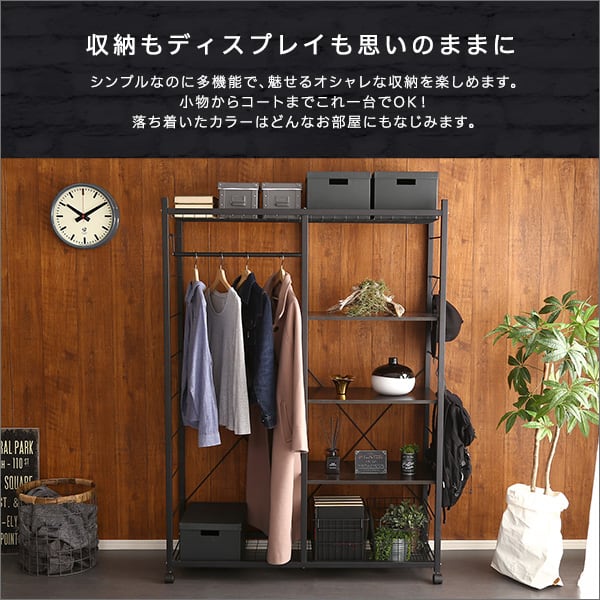ハンガーラック119cm幅 インテリア 収納 家具 ハンガーラック コートハンガー おしゃれ 収納棚