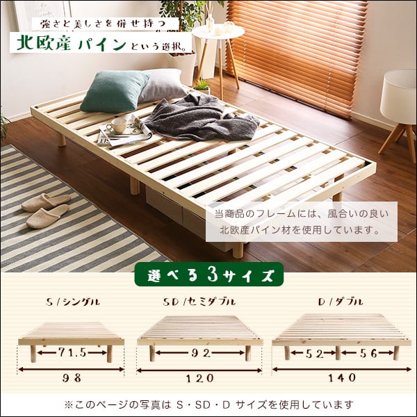 パイン材高さ3段階調整脚付きすのこベッド(ダブル) 家具 インテリア ベッド 脚付きすのこベッド