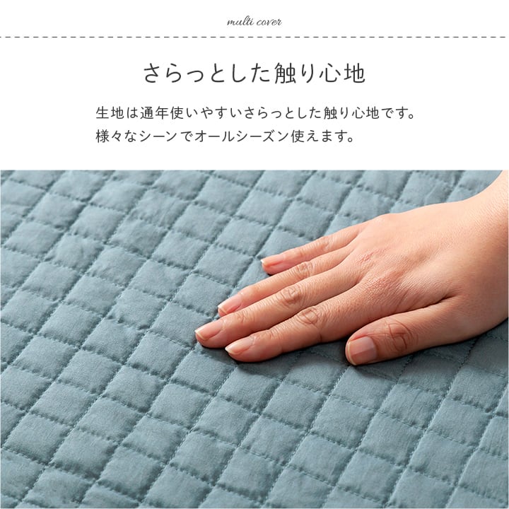 マルチカバー スクエアー 大判長方形 BL 200X300 200×300cm 日用品 洗える 寝具
