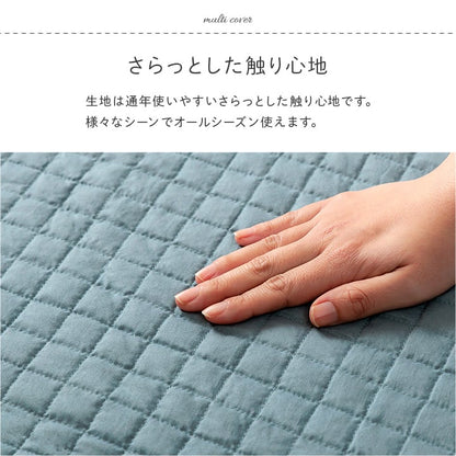 マルチカバー スクエアー 大判長方形 BL 200X300 200×300cm 日用品 洗える 寝具