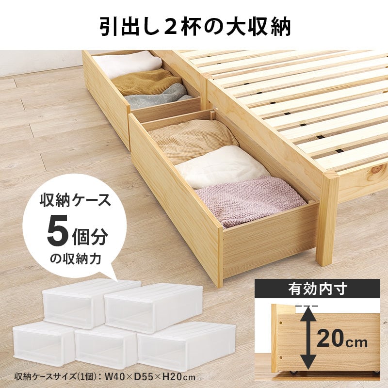 マットレス 組立簡単 マットレス付シングルベッド (約)幅97×奥行195×高さ20cm 天然木