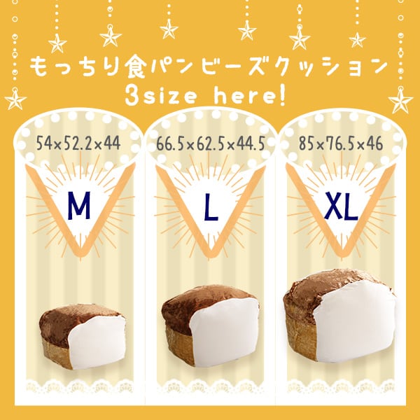 布団 食パンシリーズ(日本製) もっちり食パンビーズクッションMサイズ インテリア 寝具 クッション