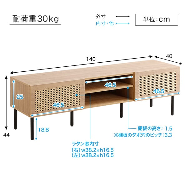 ラタン調テレビ台 140cm幅 TVボード ナチュラル TV台 一人暮らし ラタン風 木目 オシャレ