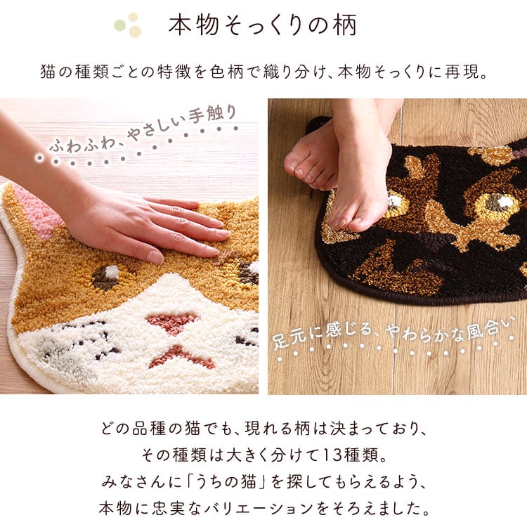 ネコ好きに嬉しいネコカオマット インテリア雑貨 キジシロ チャトラ キジトラ クロ ブルー ポイント