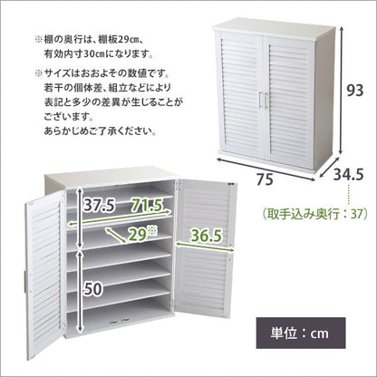 ラック ルーバーシューズボックス2個組 75cm幅 ルーバー(下駄箱 玄関収納 セット 2個組)
