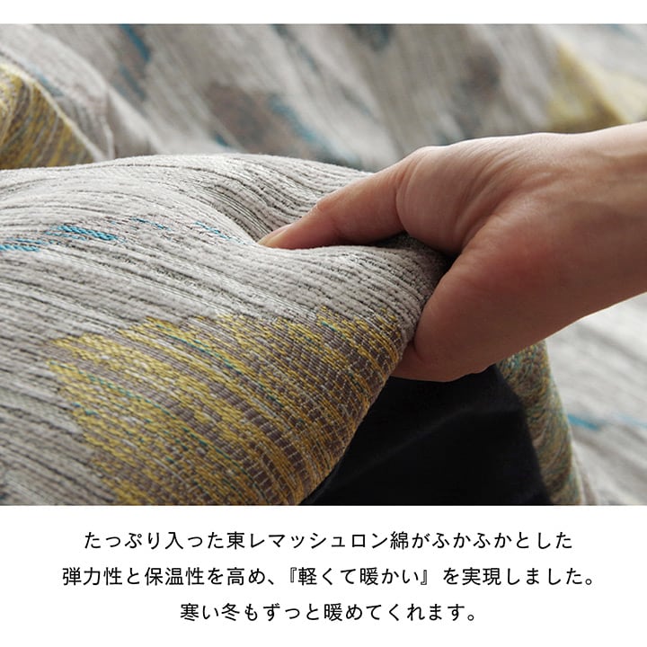 掛布団 クレース 長方形 NV 200X250 200×250cm こたつ こたつテーブル コタツ