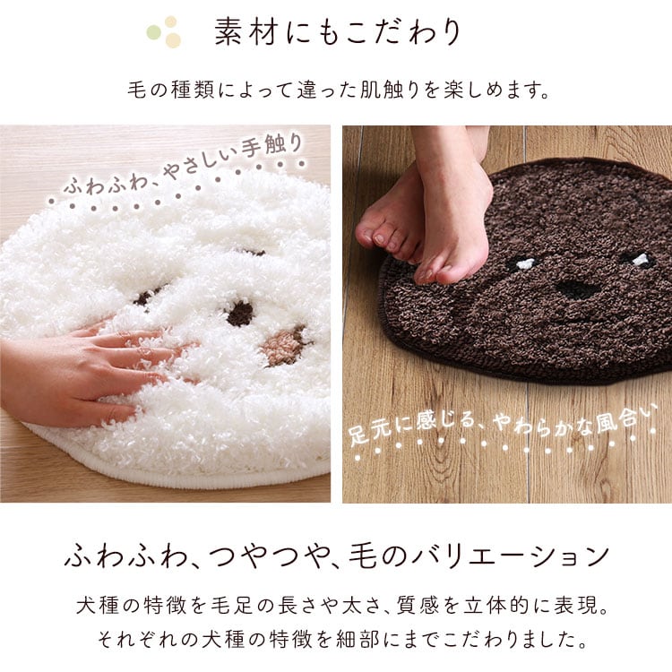 イヌ好きに嬉しいイヌカオマット シリーズ2 (2種類) インテリア雑貨 トイプー ビション 全2色