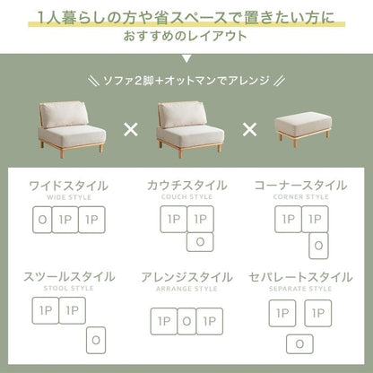 ソファー 4点セット ファブリックローソファ3脚+オットマン1脚 ローソファー カウチソファ 天然木