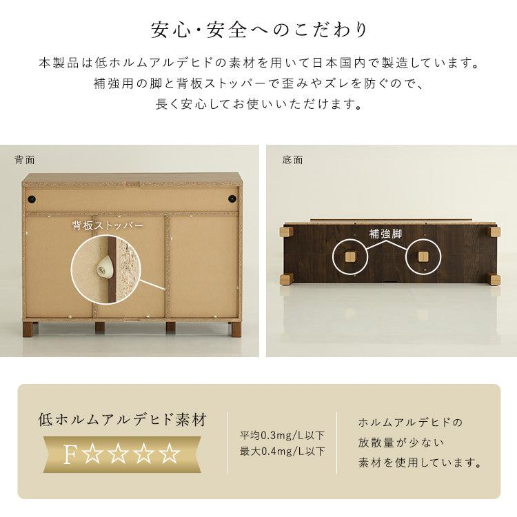 チェスト 日本製 オープン収納付きキャビネット 110cm 収納家具 サイドボード