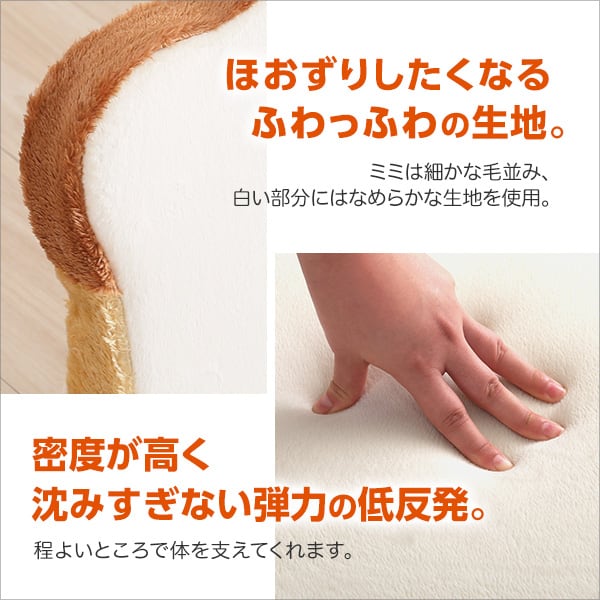 布団 食パンシリーズ(日本製) 低反発かわいい食パンクッションBIG インテリア 寝具 収納 座布団