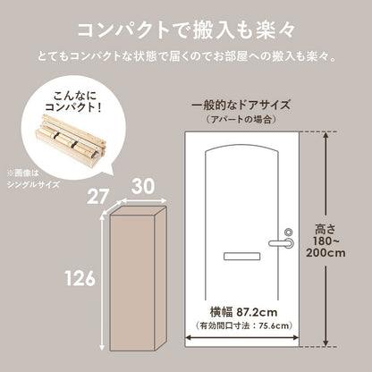 ベッド セミダブルベッド (約)幅122×奥行210×高さ11.5/26.5/31.5cm 天然木