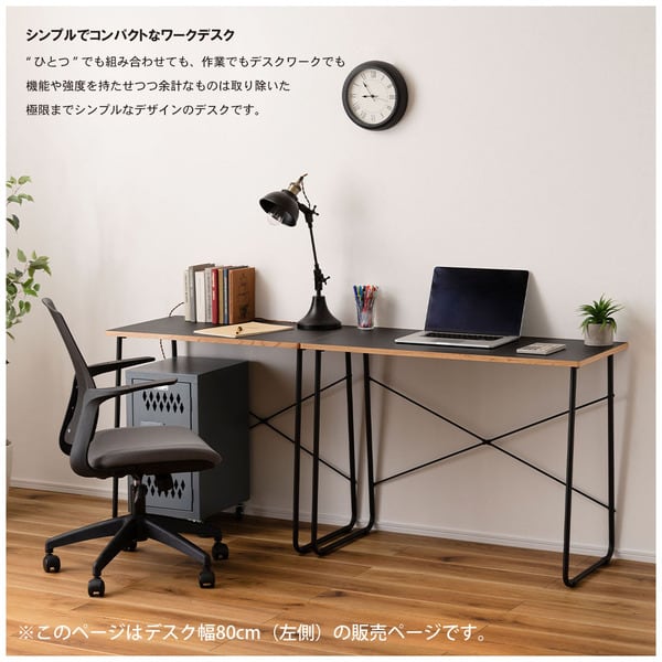 デスク 幅80×奥行48×高さ75cm ワークデスク パソコンデスク 学習机 勉強机 平机 ブラック