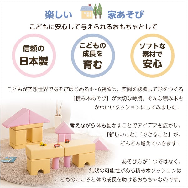 積み木クッション 16個セット おもちゃ ベビー向け 積み木 クッション 16ピース ピンク ブルー