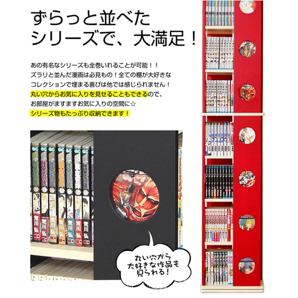 回転式の本棚!回転コミックラック(7段タイプ) (本棚 回転 コミック) 回転式本棚 子供部屋 7段