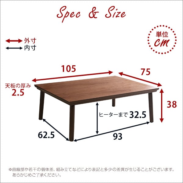 通年使える 木目調こたつ カーボンフラットヒーター付 105cm×75cm幅 長方形 単品 炬燵