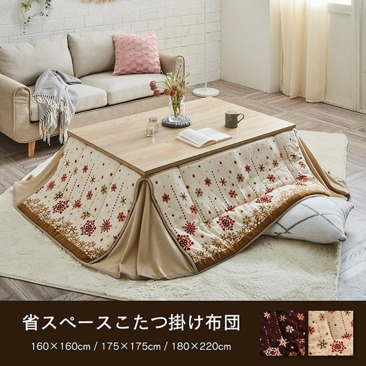 掛布団 ミルキー省スペース 正方形 BR 175X175 175×175cm こたつ こたつテーブル