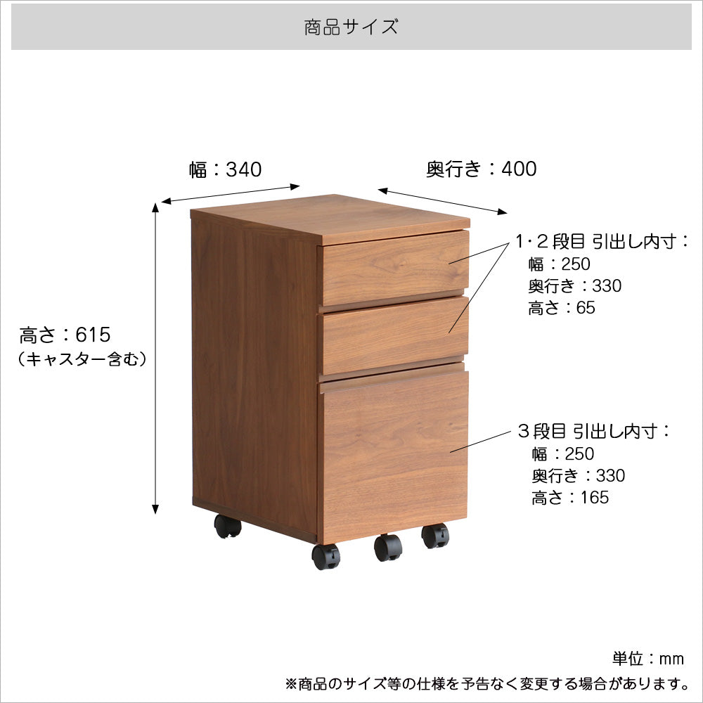 デスク Walnut Desk ChestW340 ワークデスク パソコンデスク 学習机 勉強机