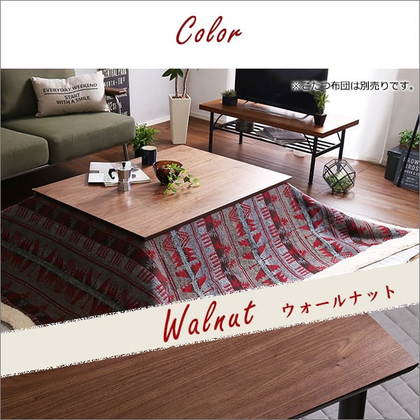 通年使える 木目調こたつ カーボンフラットヒーター付 105cm×75cm幅 長方形 単品 炬燵